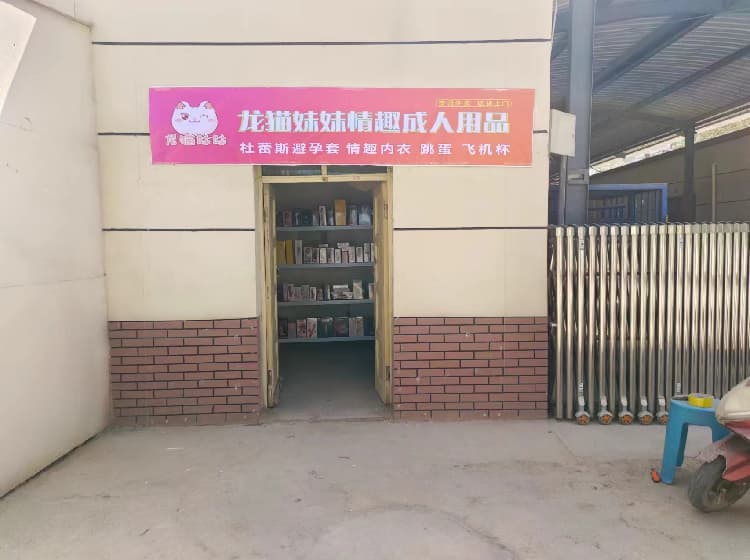 合作店实景